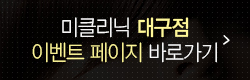 대구홈.jpg