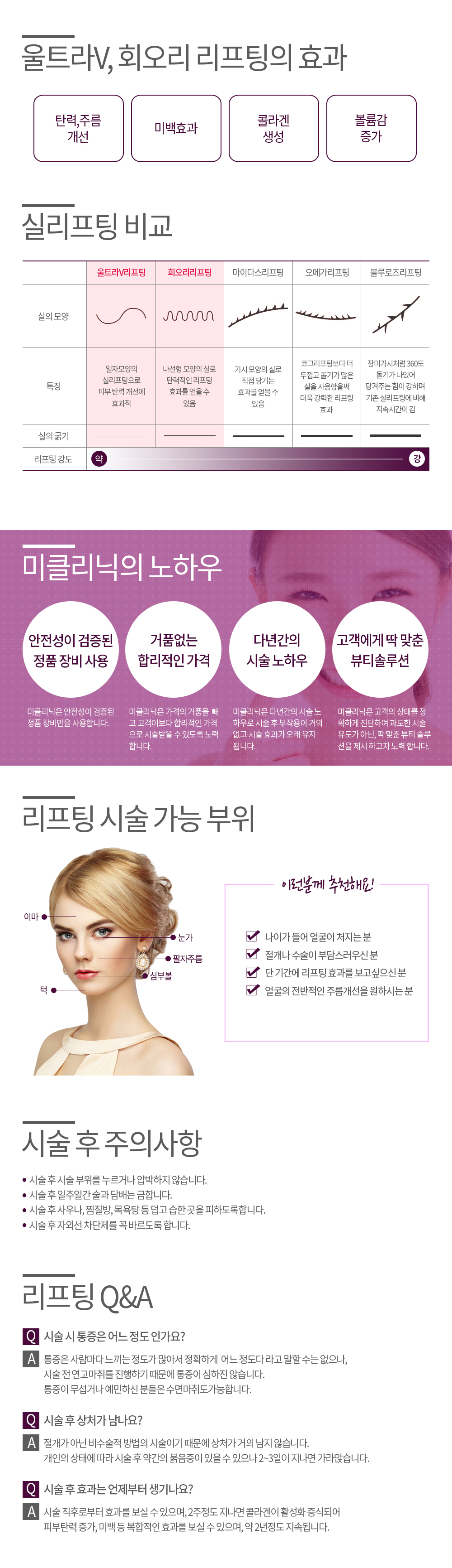 울트라v/회오리 컨텐츠