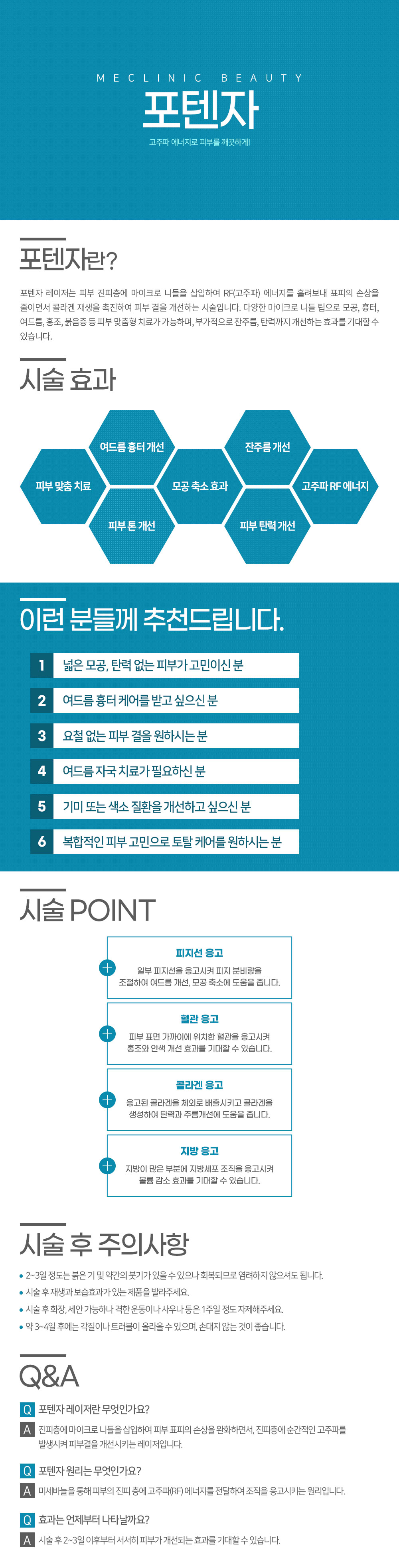 포텐자 컨텐츠
